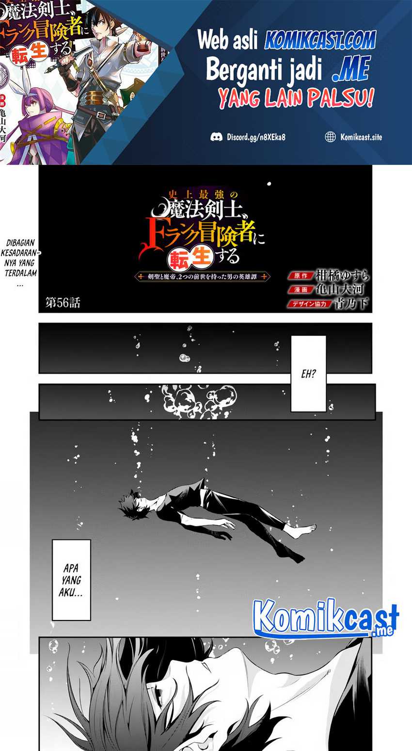 Shijou Saikyou no Mahou Kenshi, F Rank Boukensha ni Tensei Suru Chapter 56 - halaman 2