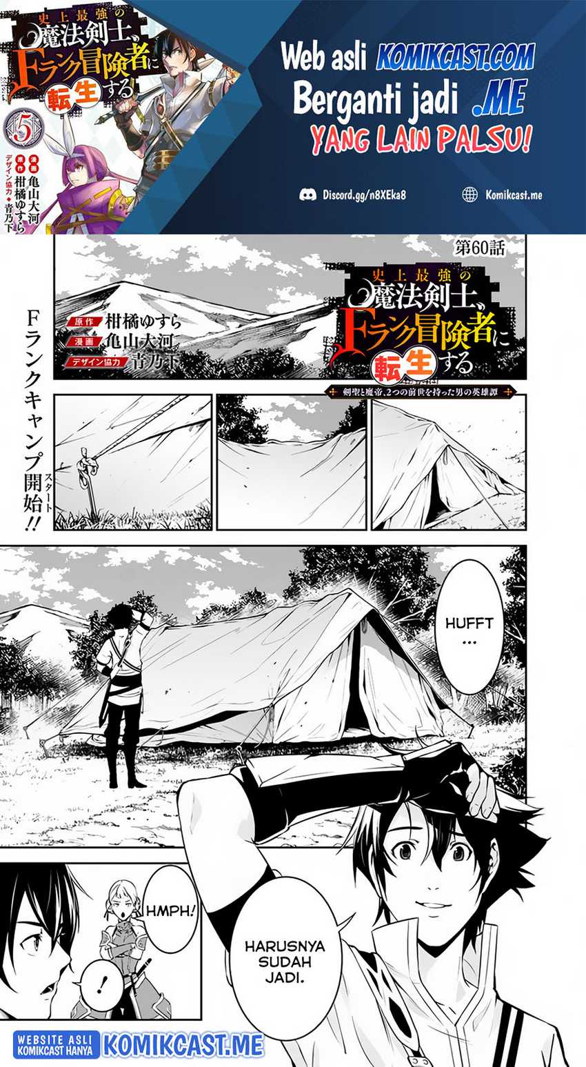 Shijou Saikyou no Mahou Kenshi, F Rank Boukensha ni Tensei Suru Chapter 60 - halaman 2