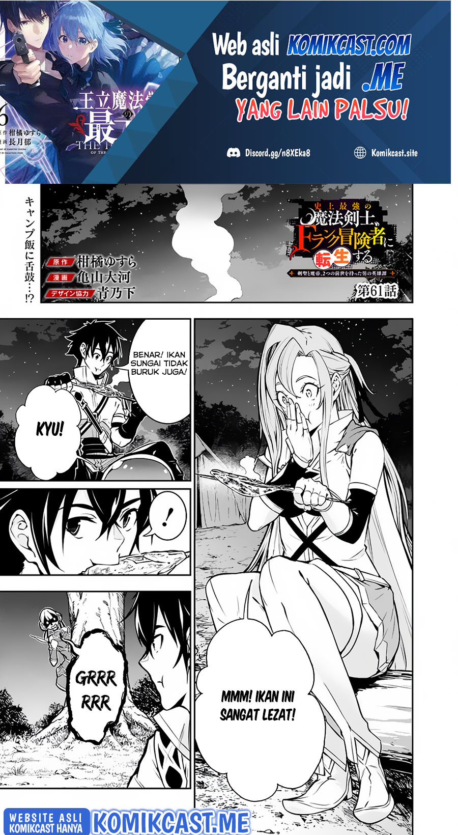 Shijou Saikyou no Mahou Kenshi, F Rank Boukensha ni Tensei Suru Chapter 61 - halaman 2