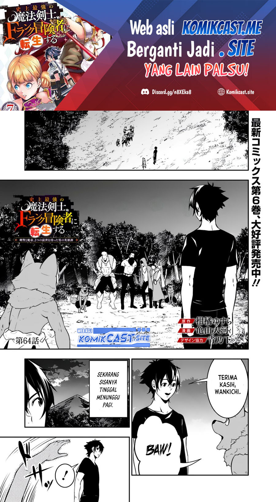 Shijou Saikyou no Mahou Kenshi, F Rank Boukensha ni Tensei Suru Chapter 64 - halaman 2