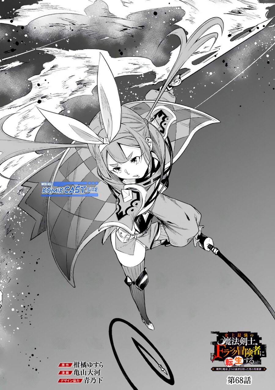 Shijou Saikyou no Mahou Kenshi, F Rank Boukensha ni Tensei Suru Chapter 68 - halaman 3