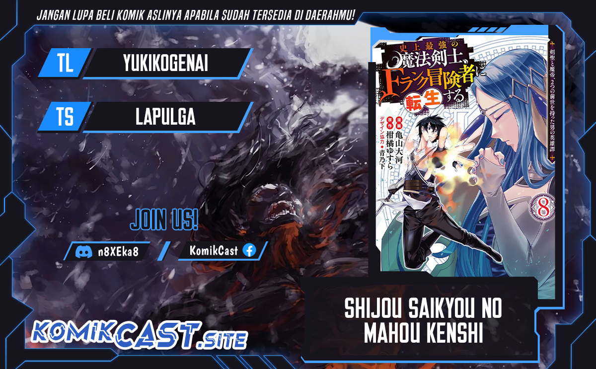 Shijou Saikyou no Mahou Kenshi, F Rank Boukensha ni Tensei Suru Chapter 69 - halaman 1