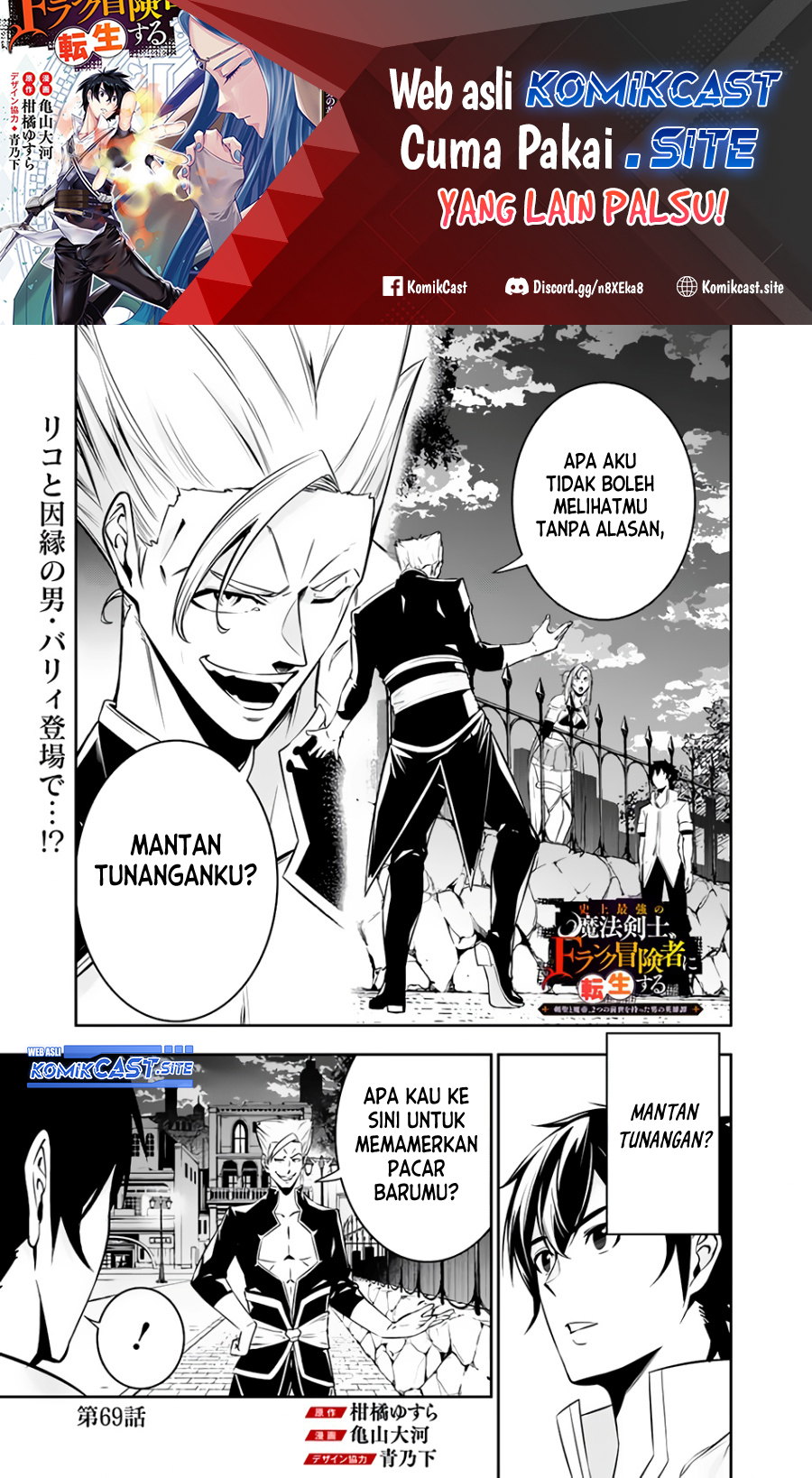 Shijou Saikyou no Mahou Kenshi, F Rank Boukensha ni Tensei Suru Chapter 69 - halaman 2