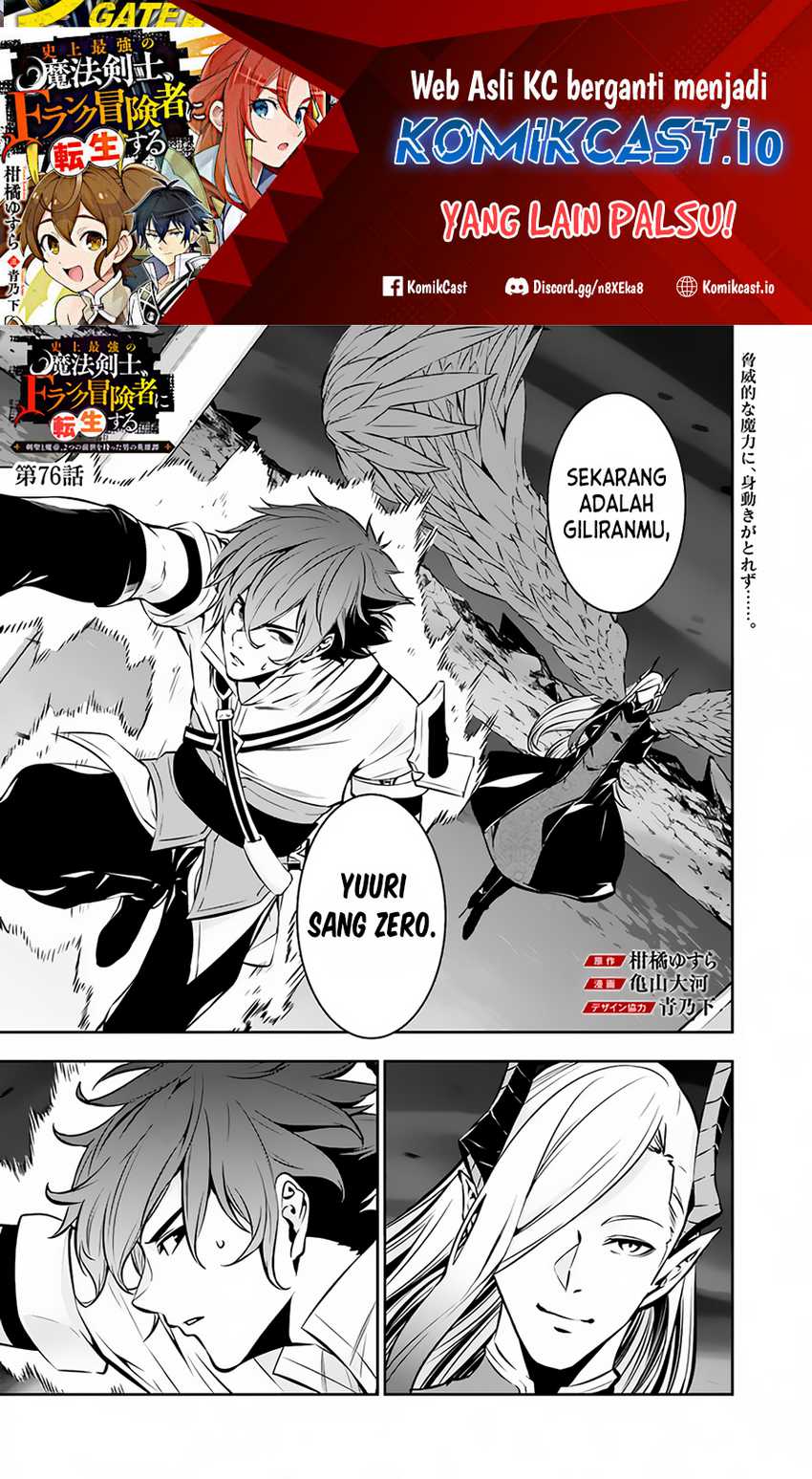 Shijou Saikyou no Mahou Kenshi, F Rank Boukensha ni Tensei Suru Chapter 76 - halaman 2