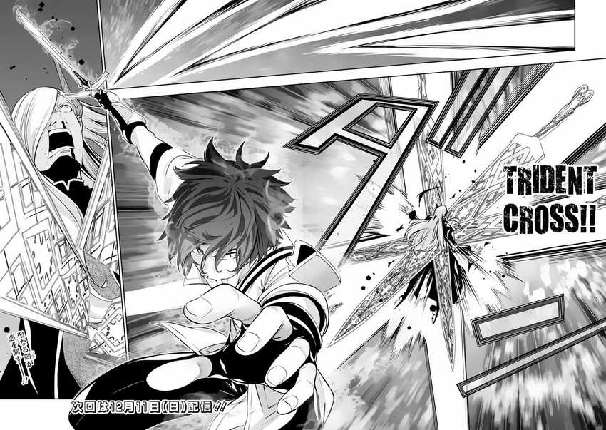 Shijou Saikyou no Mahou Kenshi, F Rank Boukensha ni Tensei Suru Chapter 77 - halaman 16