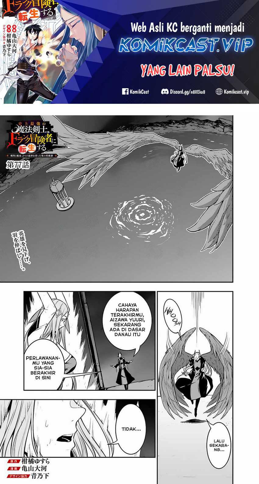 Shijou Saikyou no Mahou Kenshi, F Rank Boukensha ni Tensei Suru Chapter 77 - halaman 2
