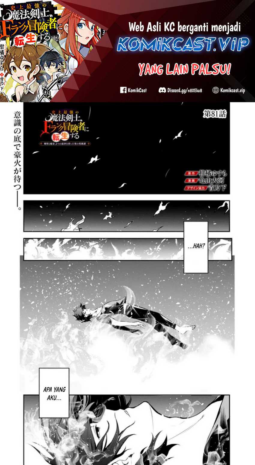 Shijou Saikyou no Mahou Kenshi, F Rank Boukensha ni Tensei Suru Chapter 81 - halaman 2