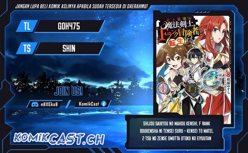 Shijou Saikyou no Mahou Kenshi, F Rank Boukensha ni Tensei Suru Chapter 86 - halaman 1