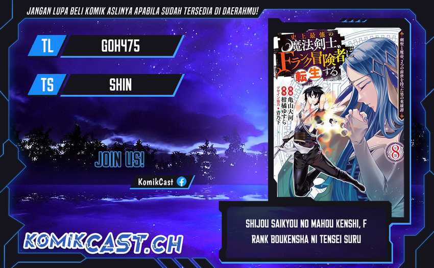 Shijou Saikyou no Mahou Kenshi, F Rank Boukensha ni Tensei Suru Chapter 87 - halaman 1