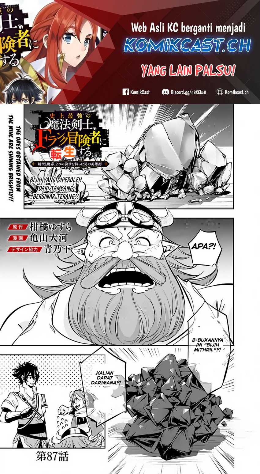 Shijou Saikyou no Mahou Kenshi, F Rank Boukensha ni Tensei Suru Chapter 87 - halaman 2