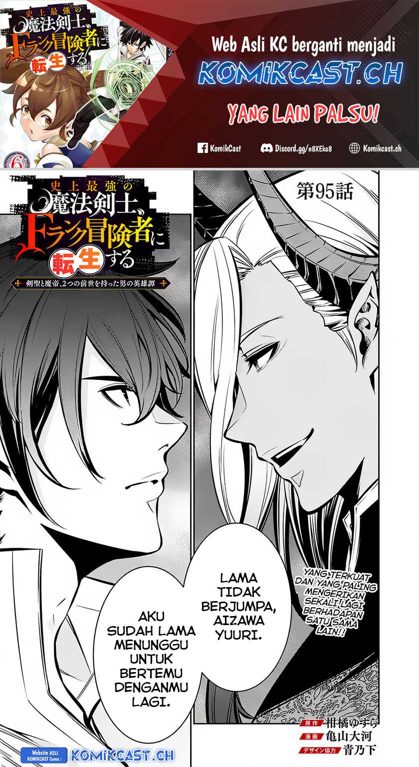 Shijou Saikyou no Mahou Kenshi, F Rank Boukensha ni Tensei Suru Chapter 95 - halaman 2