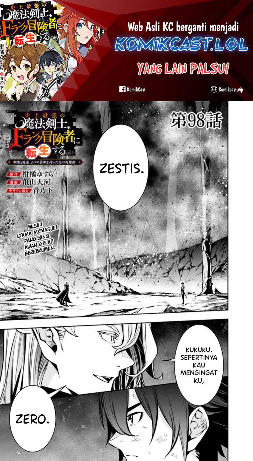 Shijou Saikyou no Mahou Kenshi, F Rank Boukensha ni Tensei Suru Chapter 98 - halaman 2