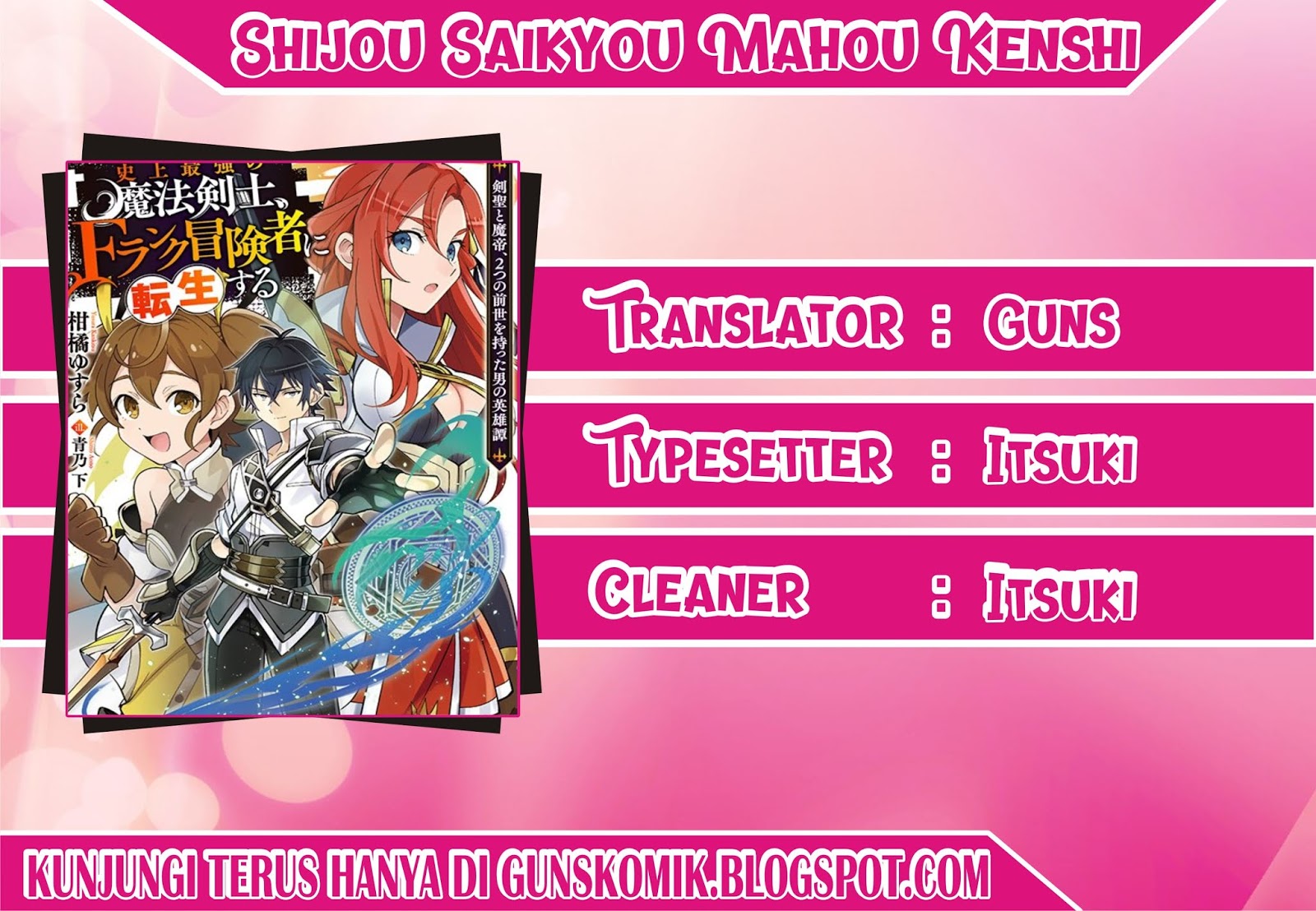Shijou Saikyou no Mahou Kenshi, F-Rank Boukensha ni Tensei suru: Kensei to Matei, Futatsu no Zense wo Motta Otoko no Eiyuutan Chapter 1.1 - halaman 1