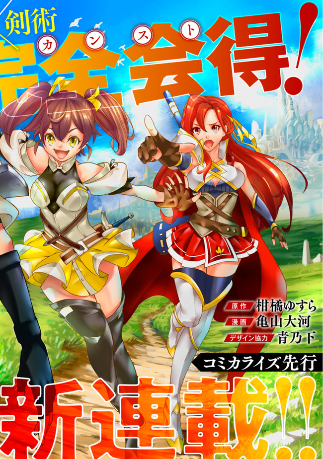 Shijou Saikyou no Mahou Kenshi, F-Rank Boukensha ni Tensei suru: Kensei to Matei, Futatsu no Zense wo Motta Otoko no Eiyuutan Chapter 1.1 - halaman 2