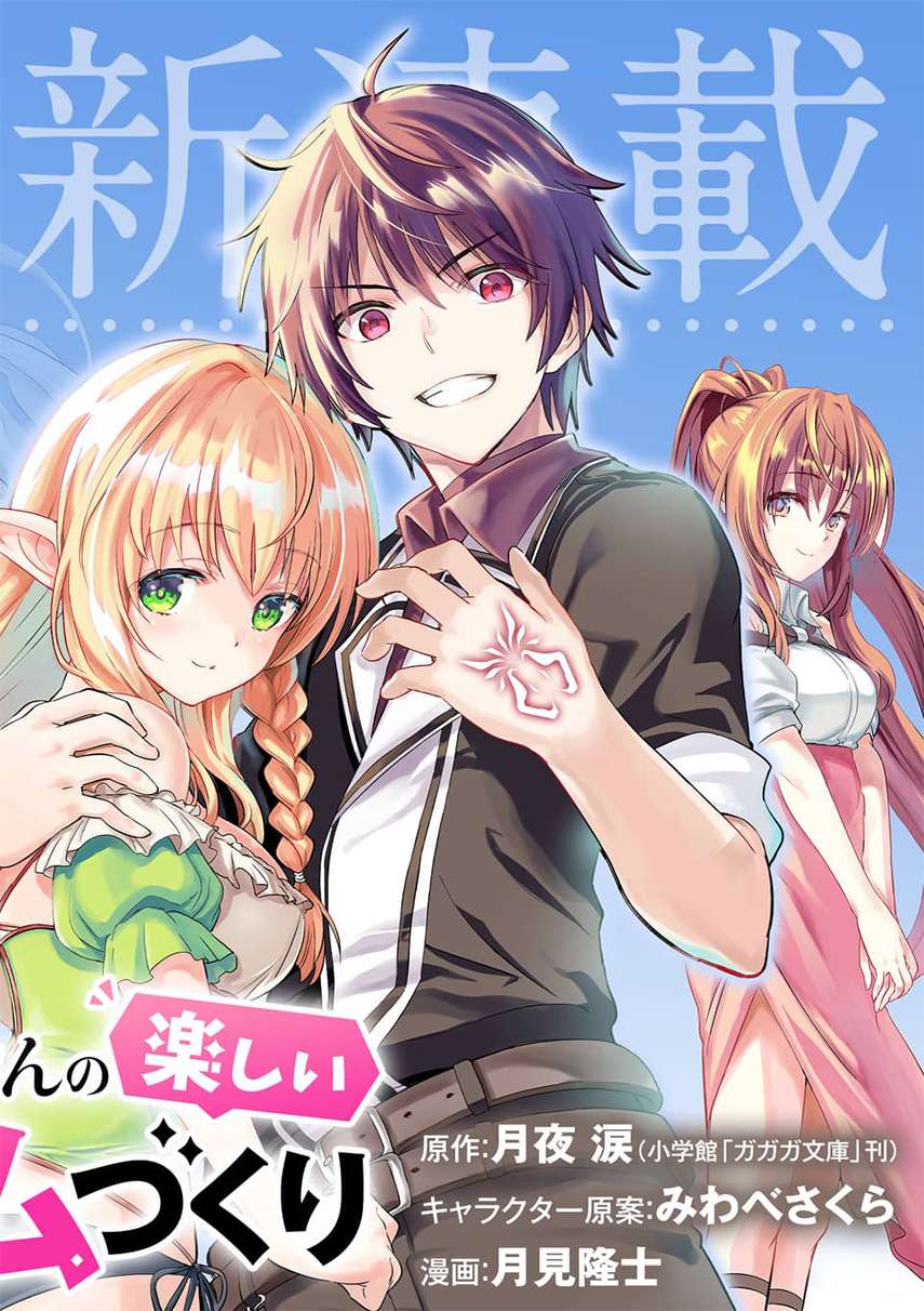 Shijou Saikyou Orc-san no Tanoshii Tanetsuke Harem Zukuri Chapter 1 - halaman 5