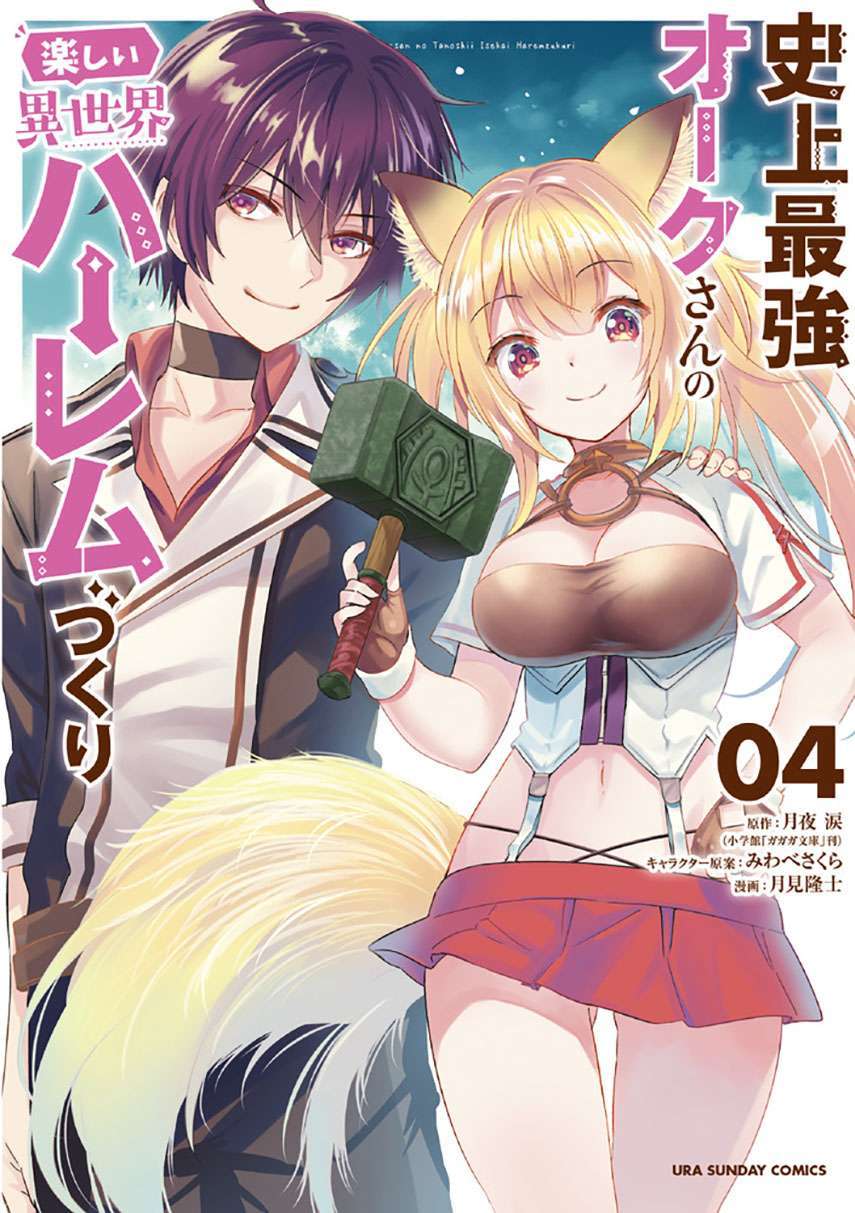 Shijou Saikyou Orc-san no Tanoshii Tanetsuke Harem Zukuri Chapter 47.2 - halaman 1