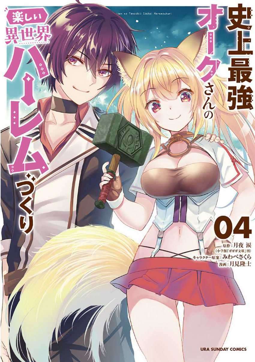 Shijou Saikyou Orc-san no Tanoshii Tanetsuke Harem Zukuri Chapter 48 - halaman 1