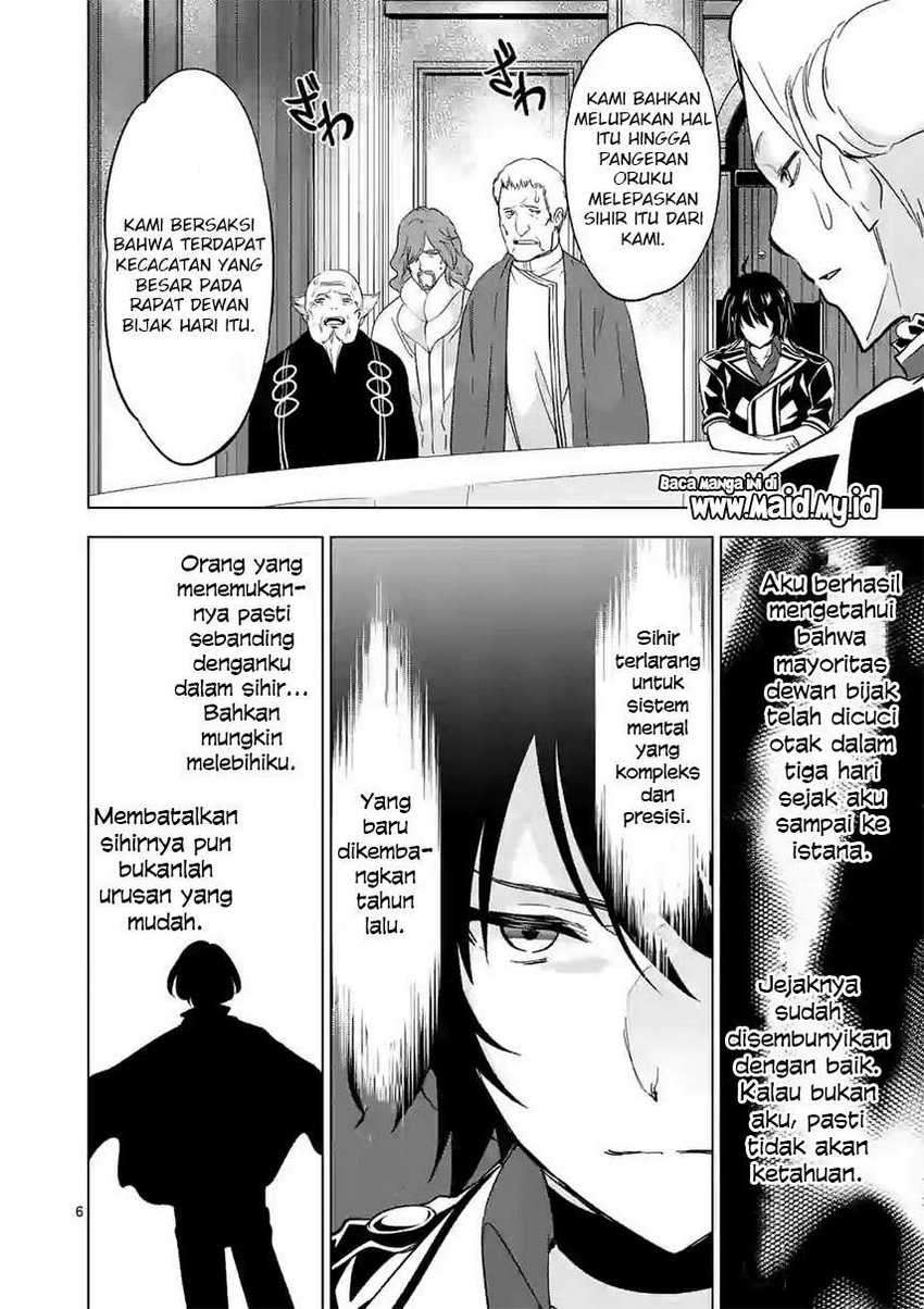 Shijou Saikyou Orc-san no Tanoshii Tanetsuke Harem Zukuri Chapter 51 - halaman 8