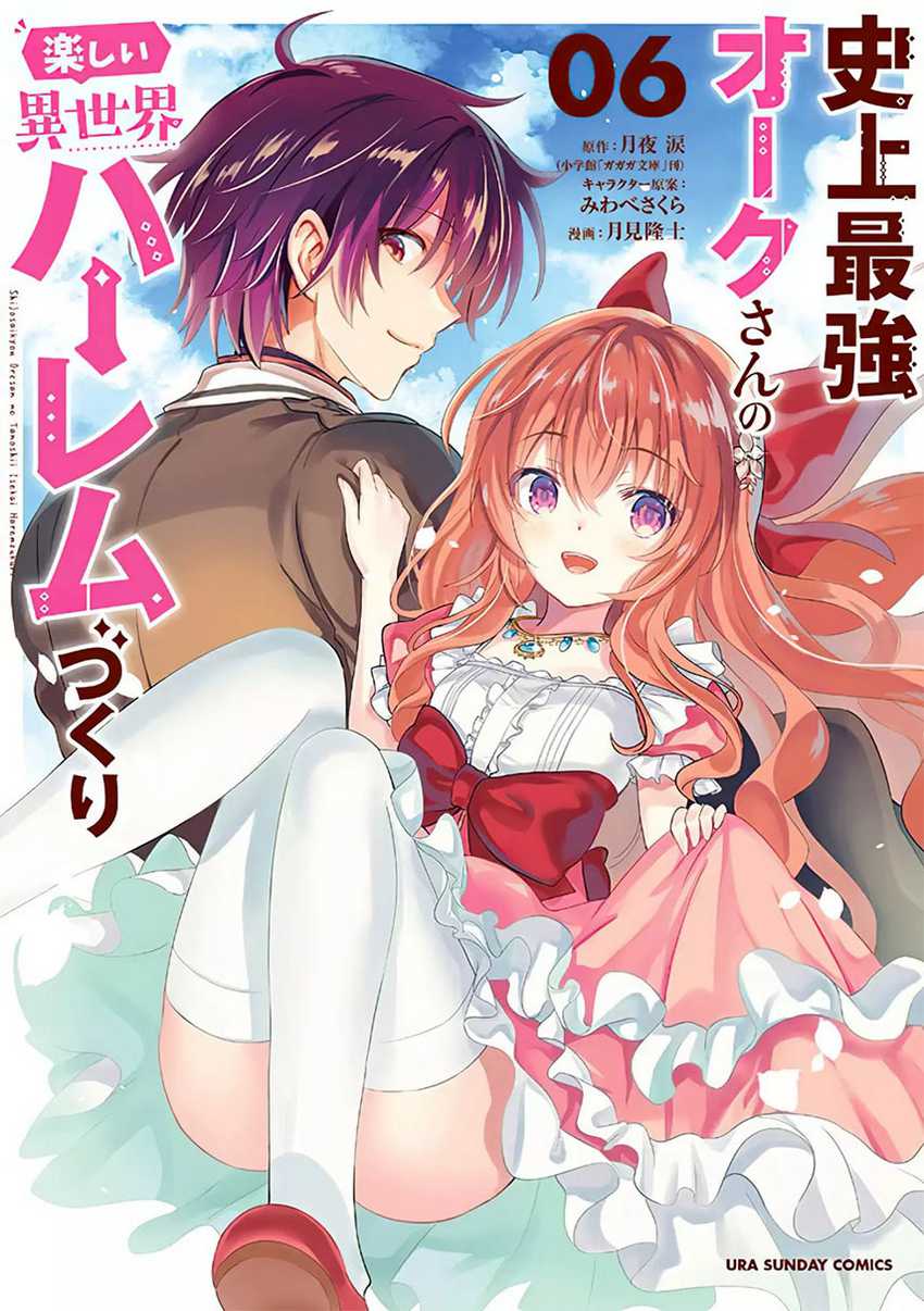 Shijou Saikyou Orc-san no Tanoshii Tanetsuke Harem Zukuri Chapter 66 - halaman 1