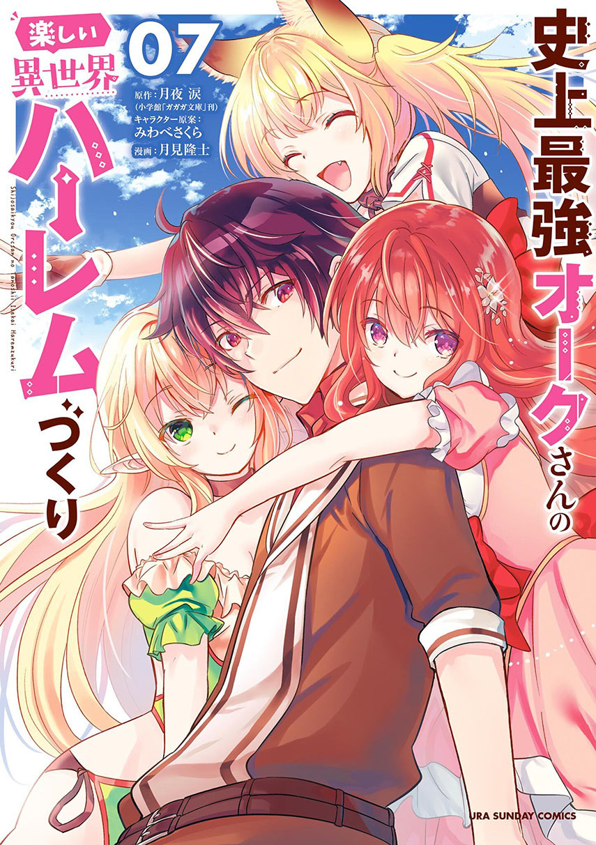Shijou Saikyou Orc-san no Tanoshii Tanetsuke Harem Zukuri Chapter 75 - halaman 1