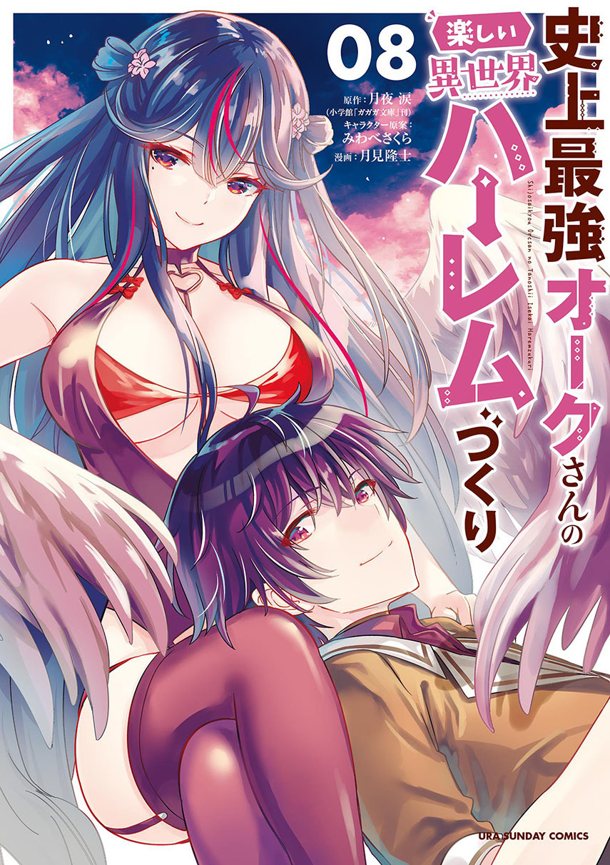 Shijou Saikyou Orc-san no Tanoshii Tanetsuke Harem Zukuri Chapter 89 - halaman 1