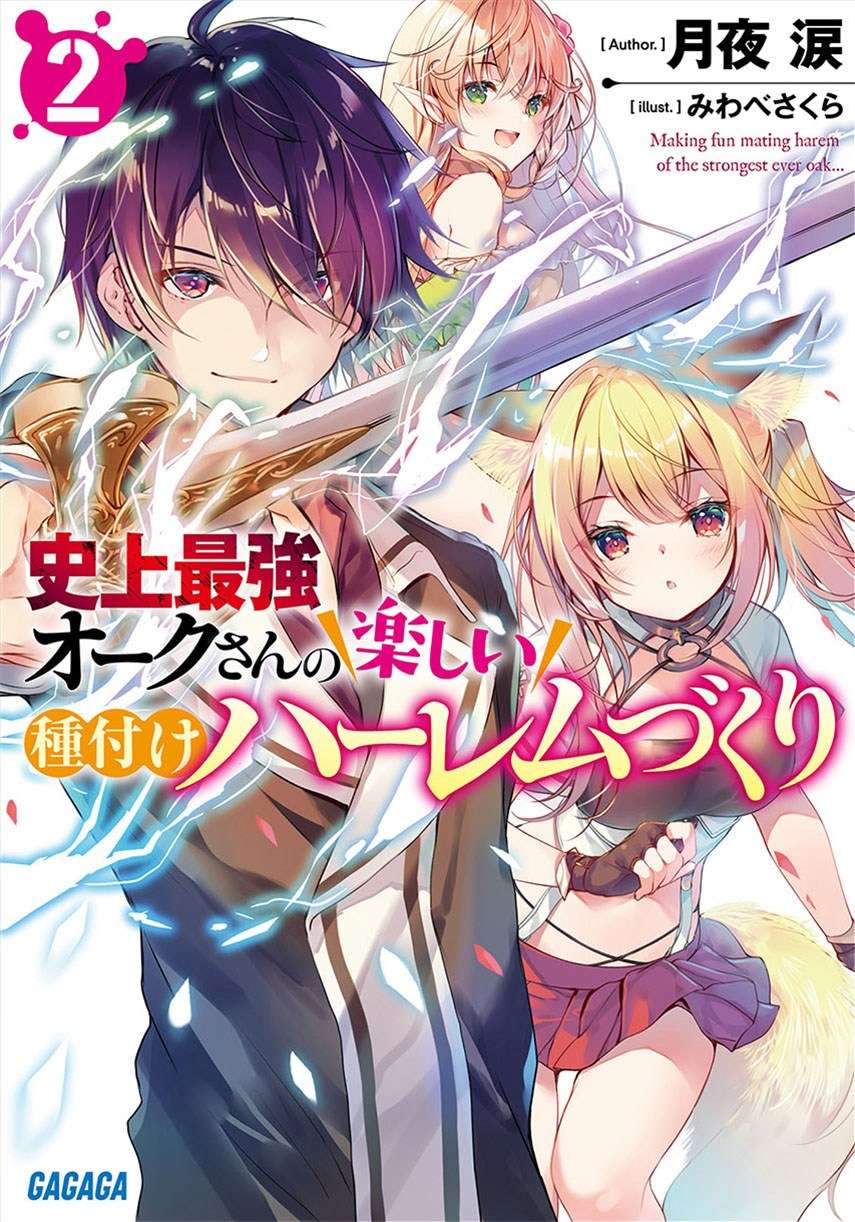 Shijou Saikyou Orc-san no Tanoshii Tanetsuke Harem Zukuri Chapter 9 - halaman 1