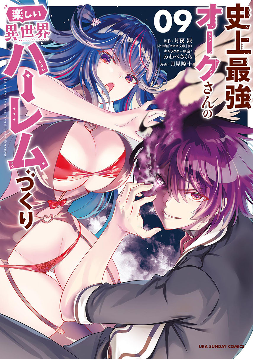 Shijou Saikyou Orc-san no Tanoshii Tanetsuke Harem Zukuri Chapter 92 - halaman 1