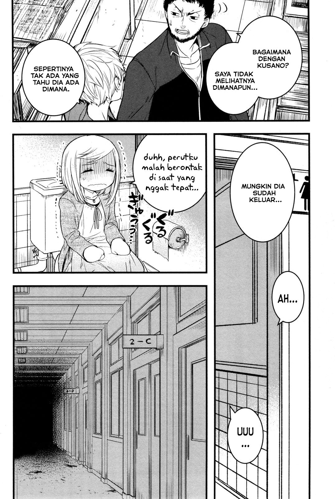 Shikabanechou Undead Chapter 1 - halaman 25
