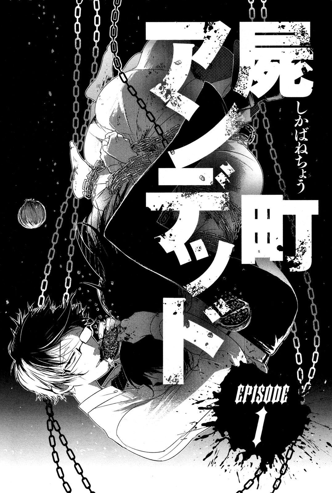 Shikabanechou Undead Chapter 1 - halaman 7