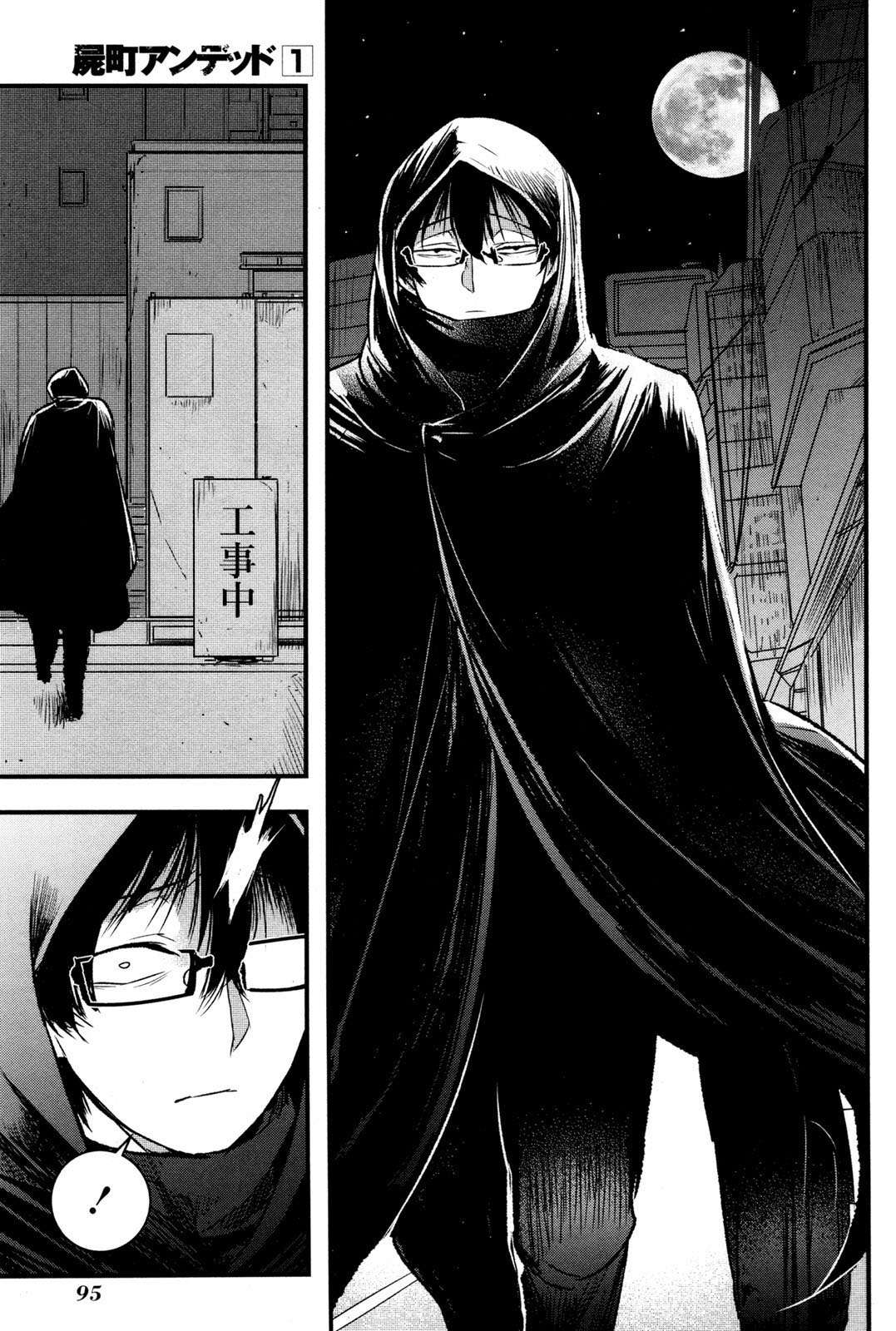 Shikabanechou Undead Chapter 3 - halaman 12