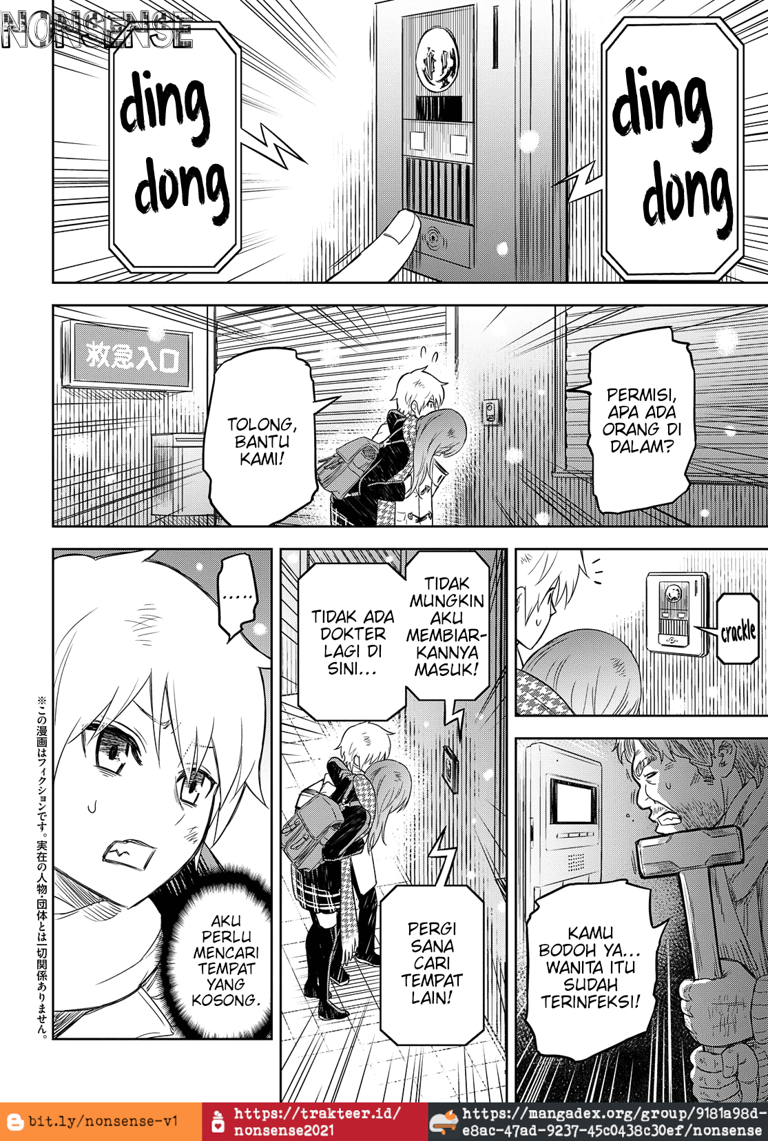 Shikabanegatana Chapter 2 - halaman 3