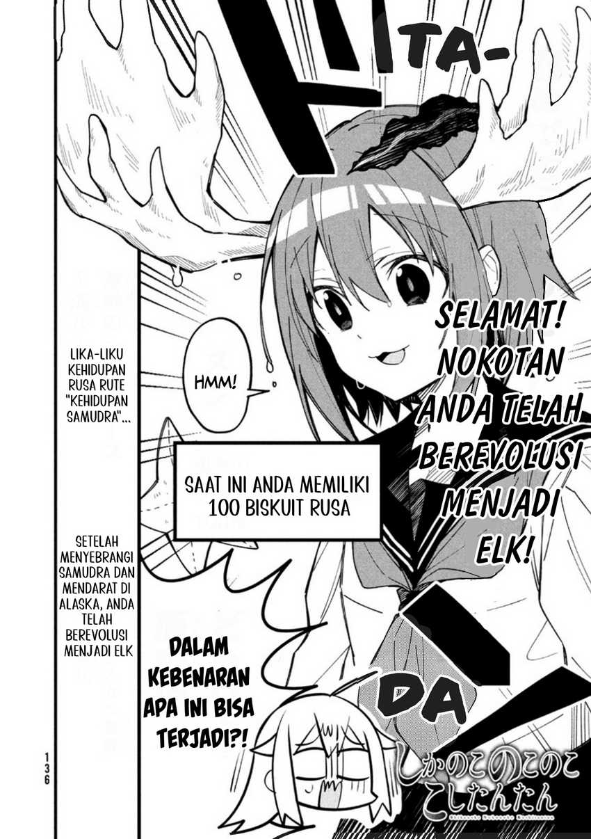 Shikanoko Nokonoko Koshitantan Chapter 14 - halaman 4
