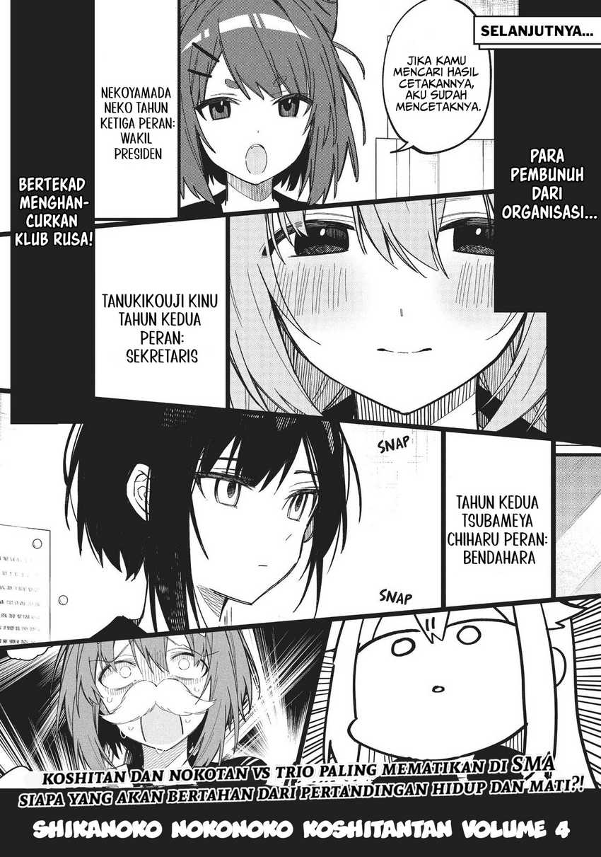 Shikanoko Nokonoko Koshitantan Chapter 19 - halaman 31
