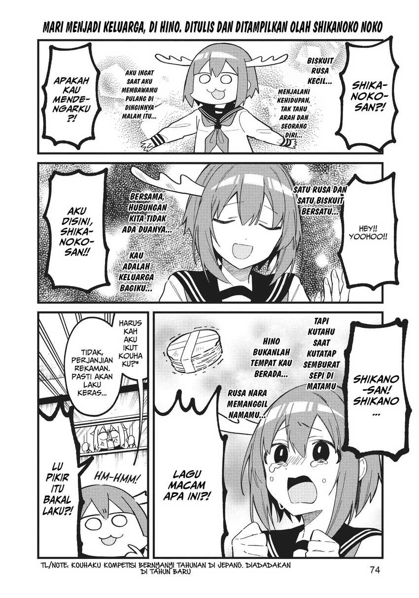 Shikanoko Nokonoko Koshitantan Chapter 23 - halaman 11