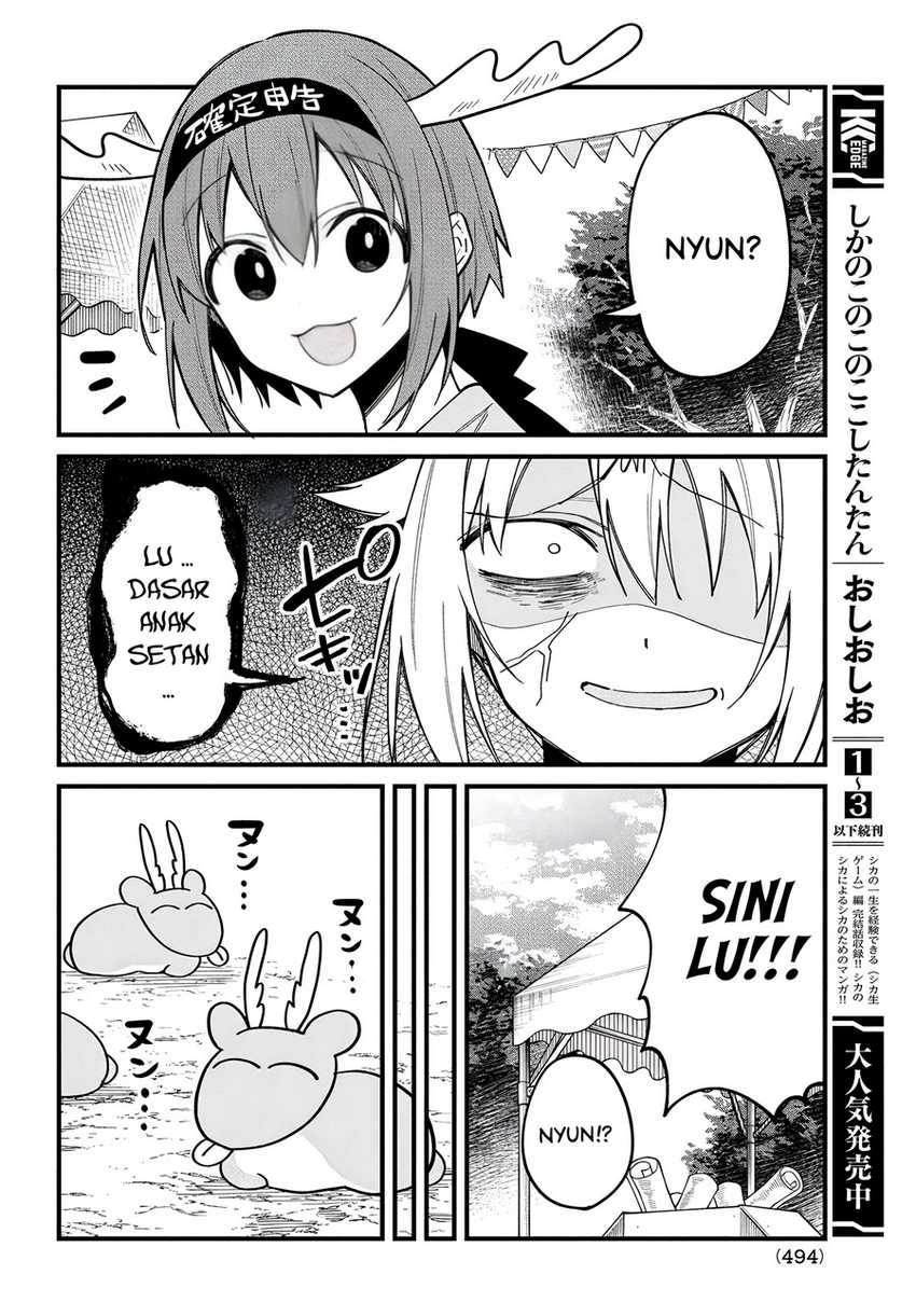 Shikanoko Nokonoko Koshitantan Chapter 26 - halaman 17