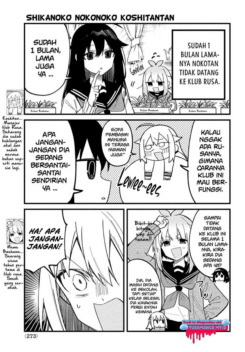 Shikanoko Nokonoko Koshitantan Chapter 27 - halaman 4