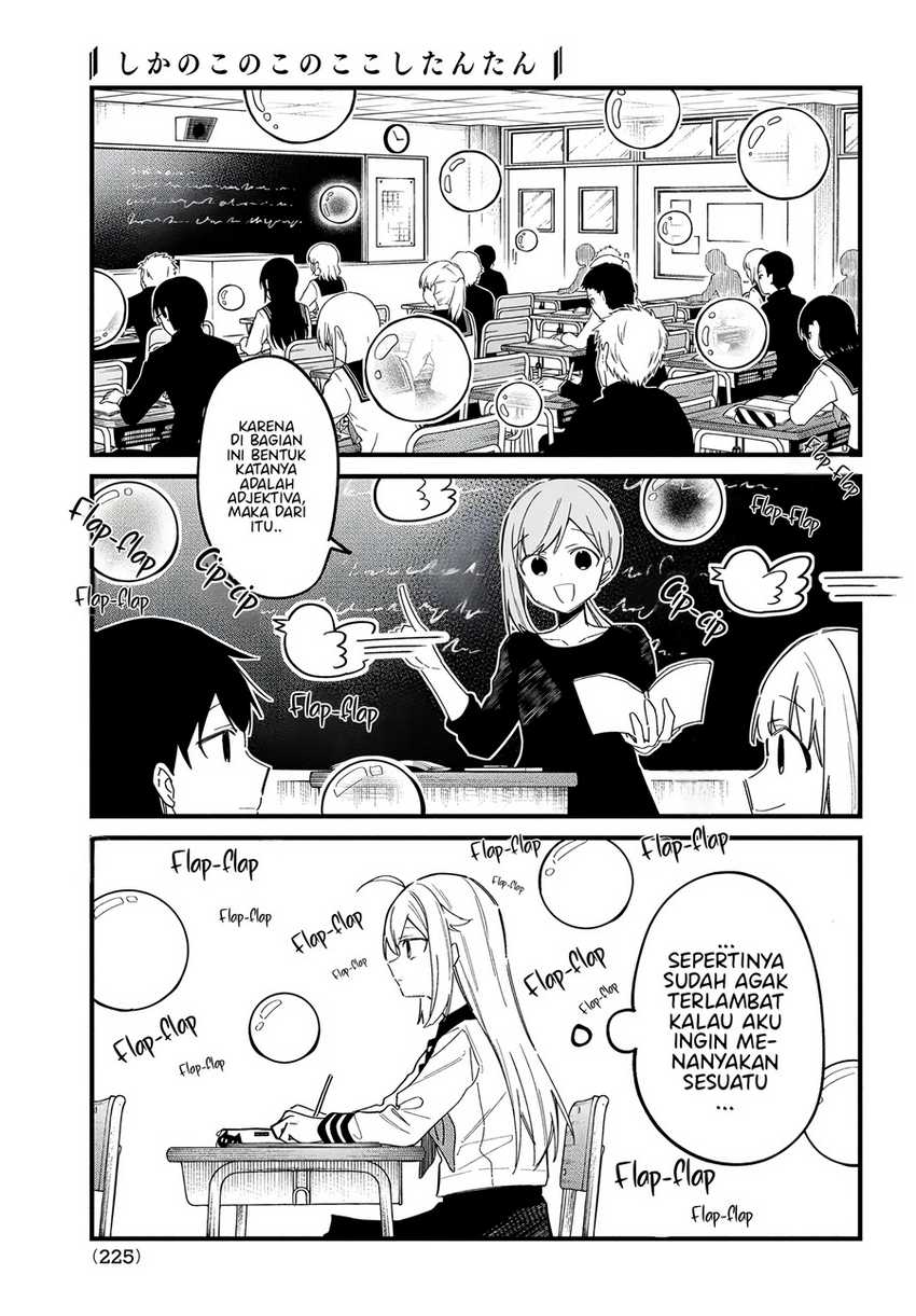 Shikanoko Nokonoko Koshitantan Chapter 29 - halaman 12