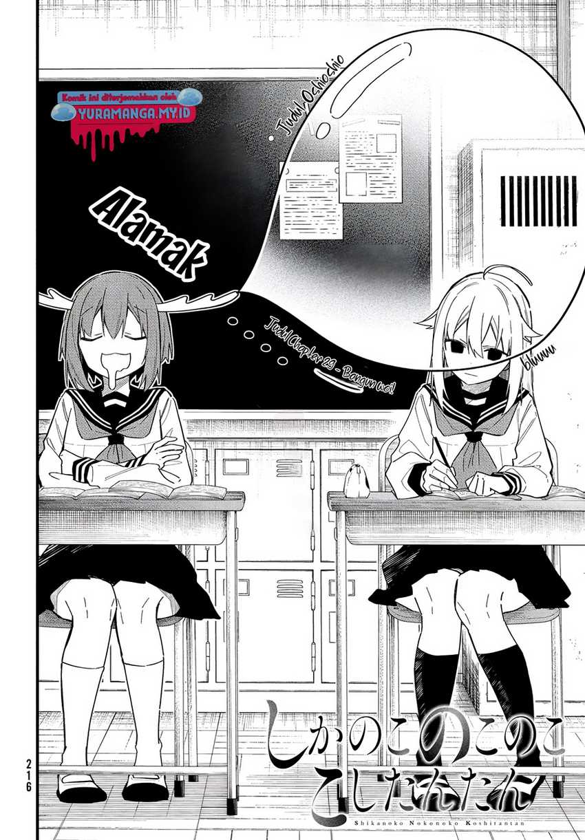 Shikanoko Nokonoko Koshitantan Chapter 29 - halaman 3
