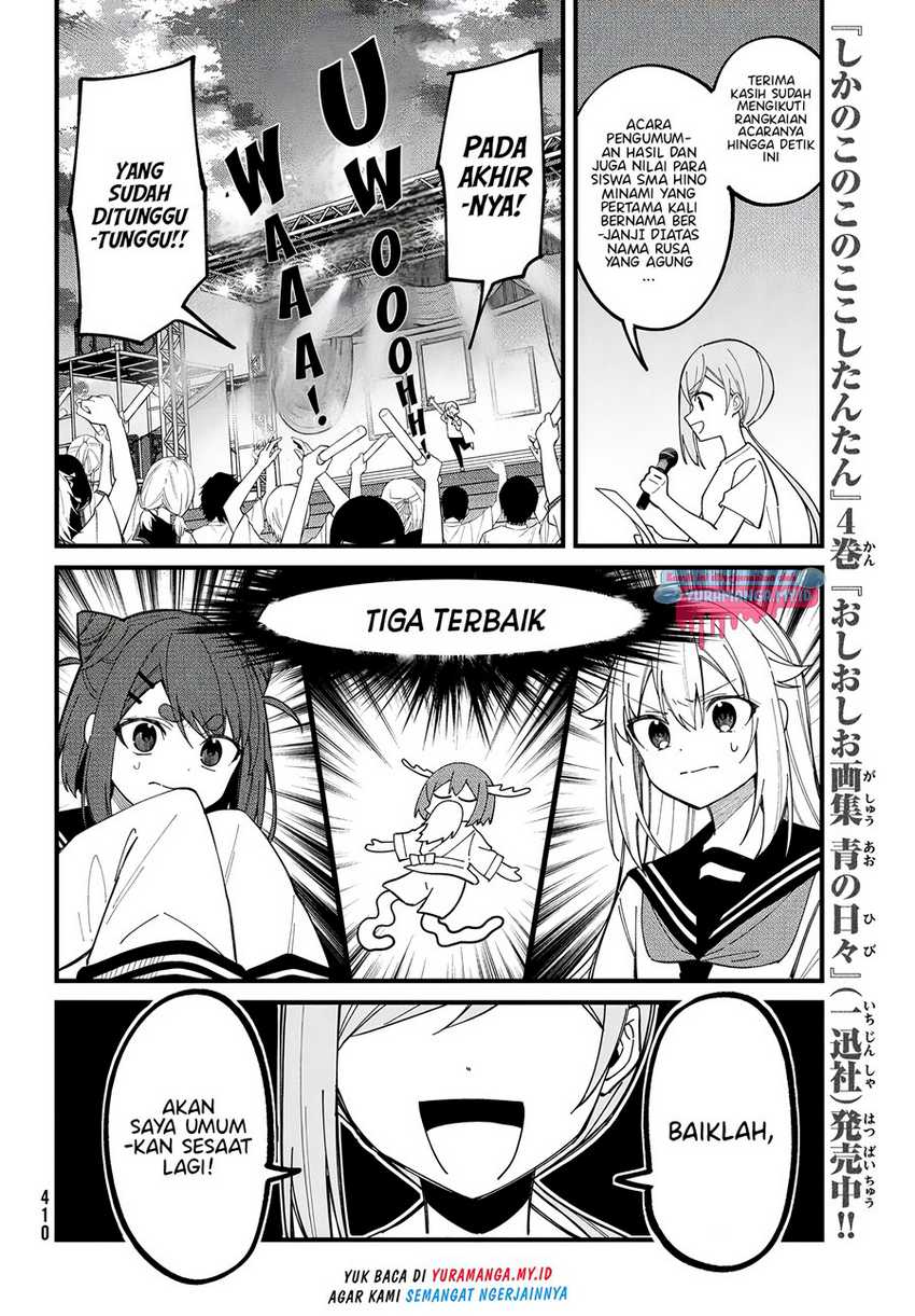 Shikanoko Nokonoko Koshitantan Chapter 32 - halaman 16