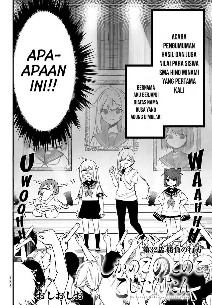 Shikanoko Nokonoko Koshitantan Chapter 32 - halaman 4