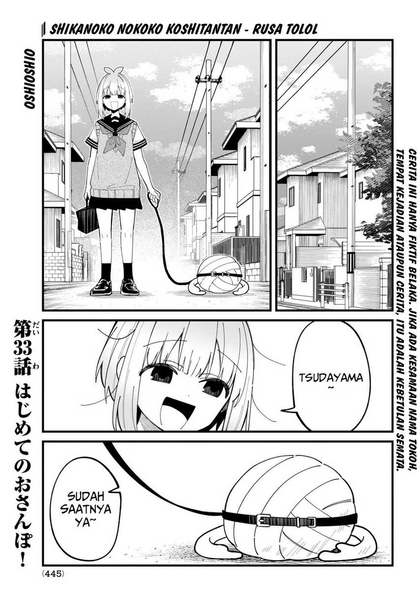 Shikanoko Nokonoko Koshitantan Chapter 33 - halaman 3