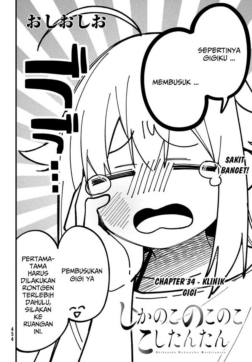 Shikanoko Nokonoko Koshitantan Chapter 34 - halaman 3