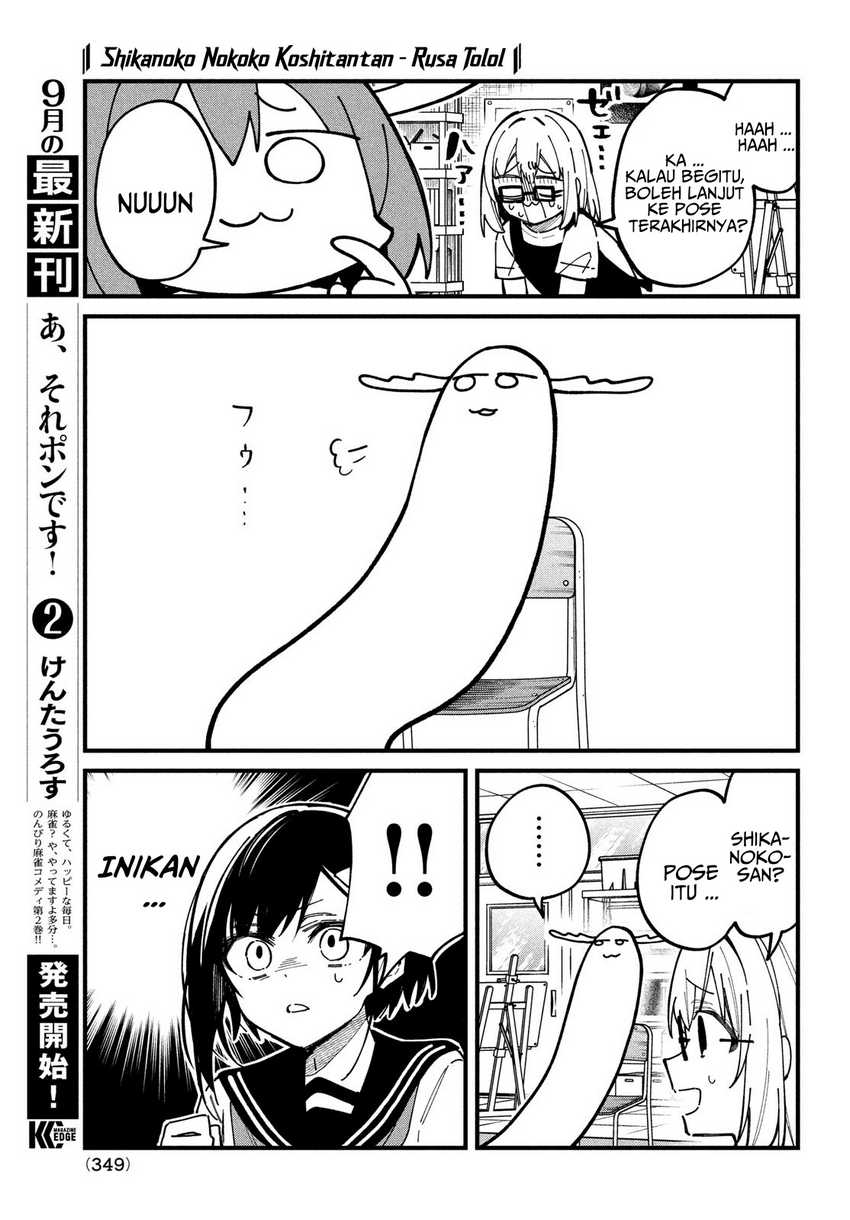 Shikanoko Nokonoko Koshitantan Chapter 36 - halaman 14