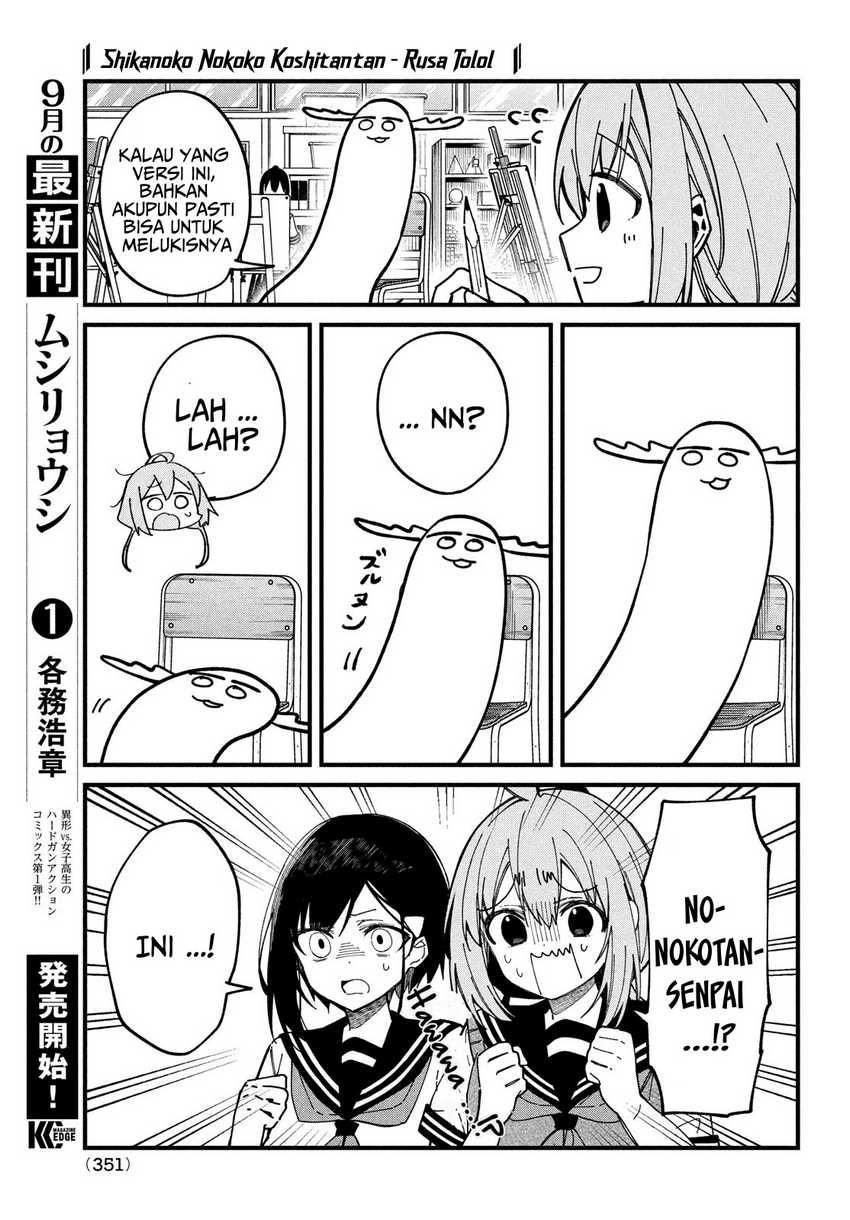 Shikanoko Nokonoko Koshitantan Chapter 36 - halaman 16