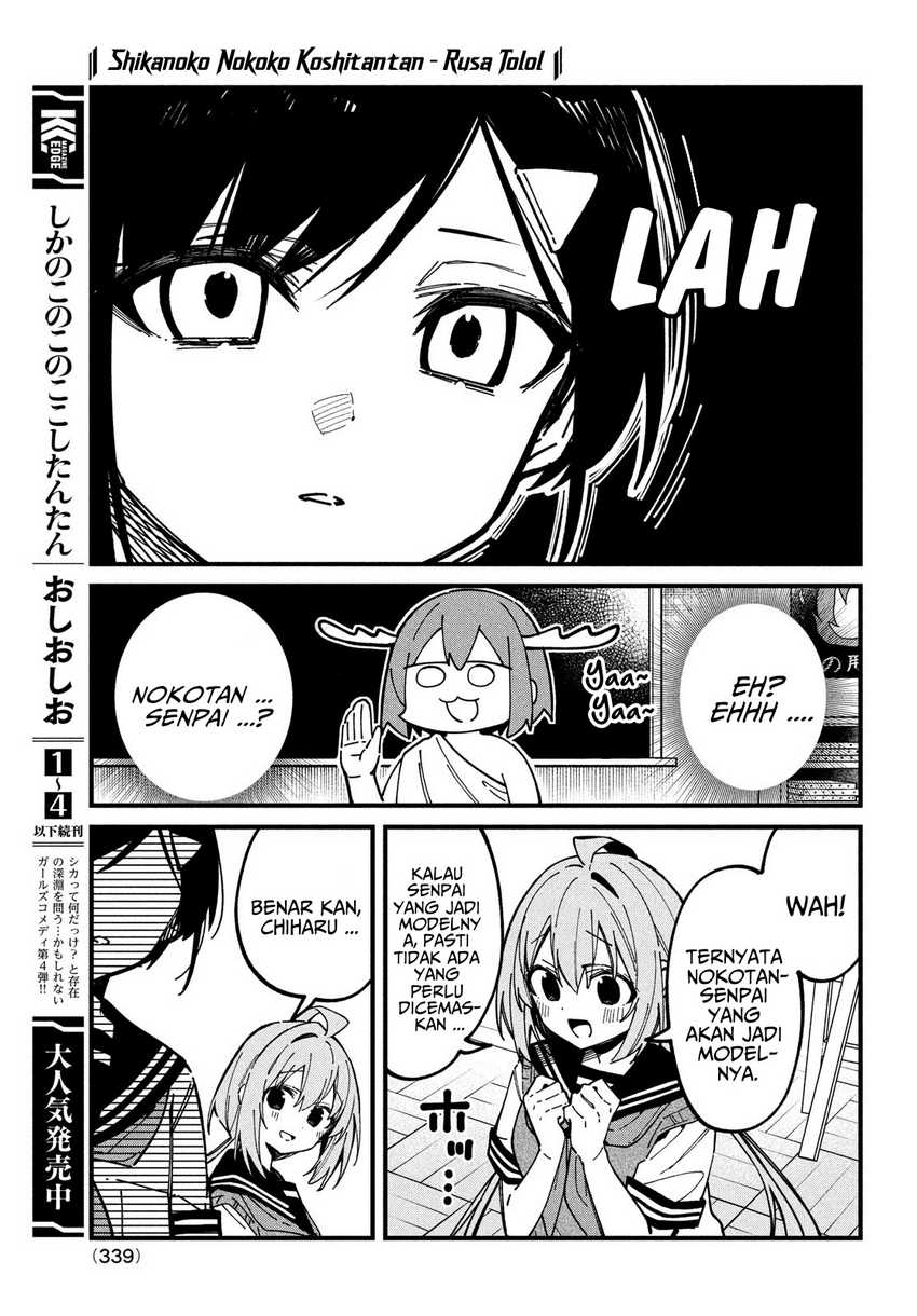 Shikanoko Nokonoko Koshitantan Chapter 36 - halaman 4