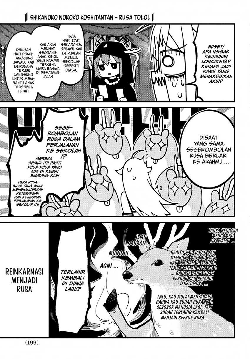 Shikanoko Nokonoko Koshitantan Chapter 37 - halaman 16
