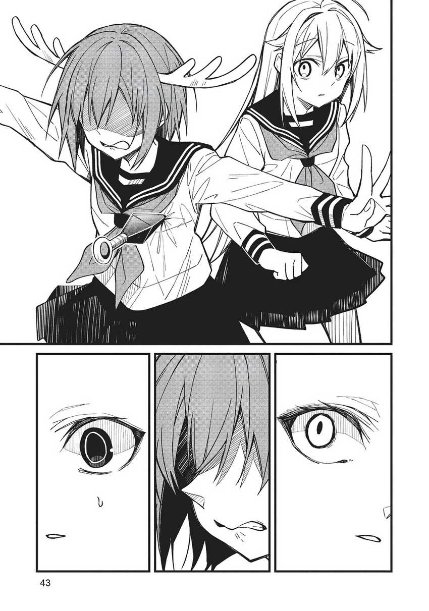 Shikanoko Nokonoko Koshitantan Chapter 9 - halaman 16