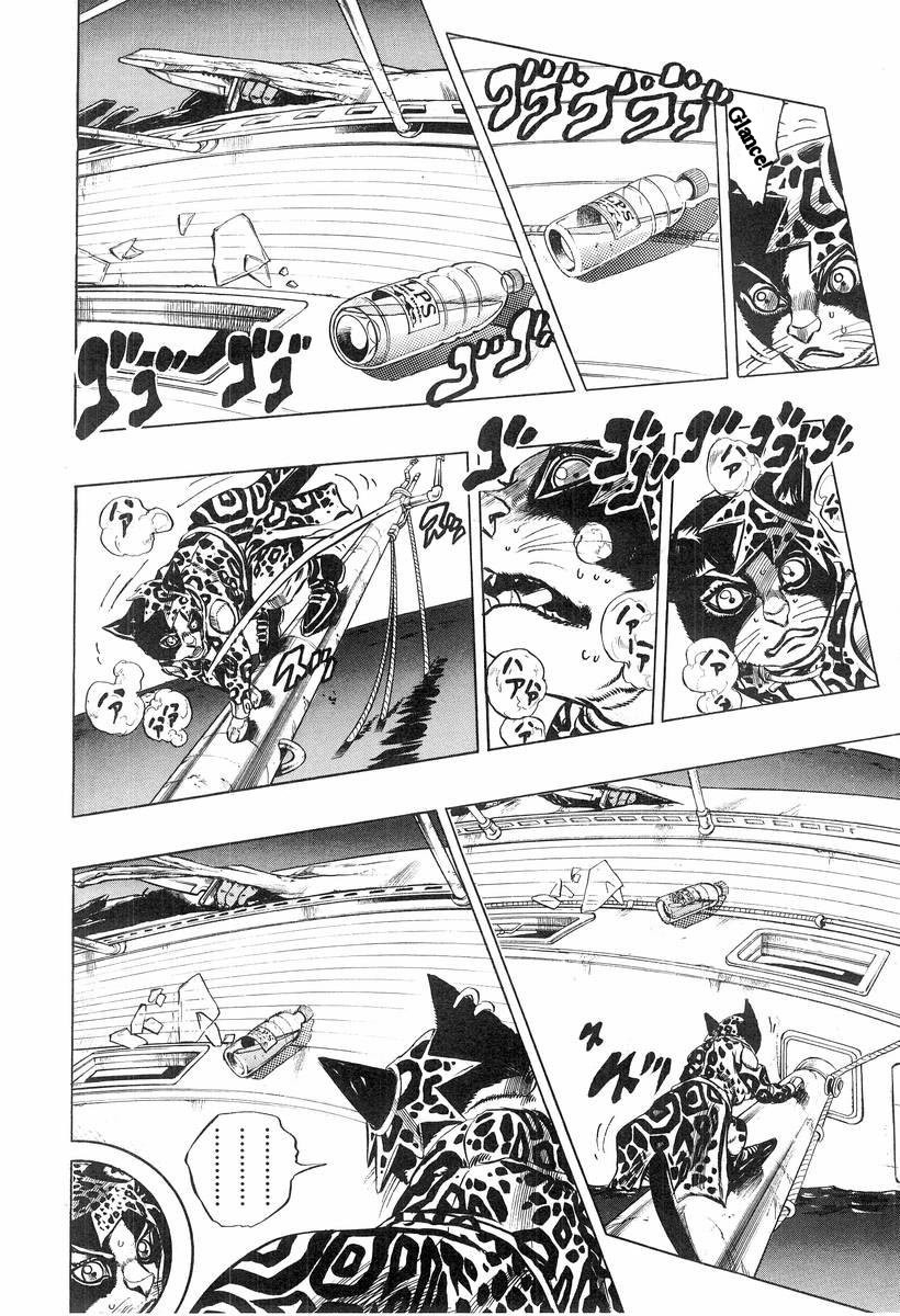 Shikei Shikkouchuu Datsugoku Shinkouchuu Chapter 3 - halaman 12