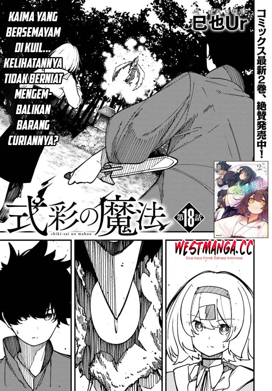 Shikisai no Mahou Chapter 18 - halaman 3