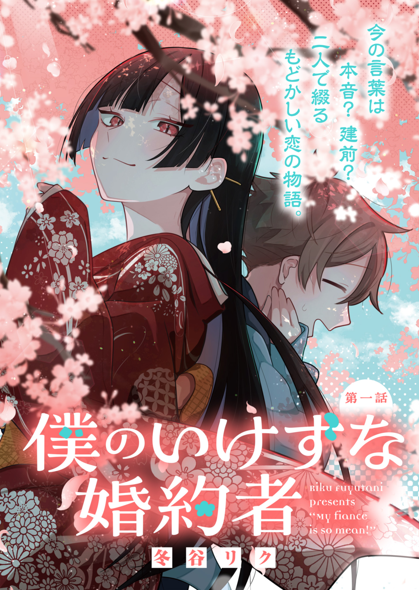 Shikisai no Mahou Chapter 2 - halaman 5